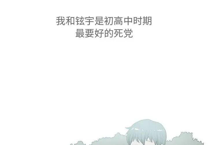 恋爱前奏曲：归来第12话