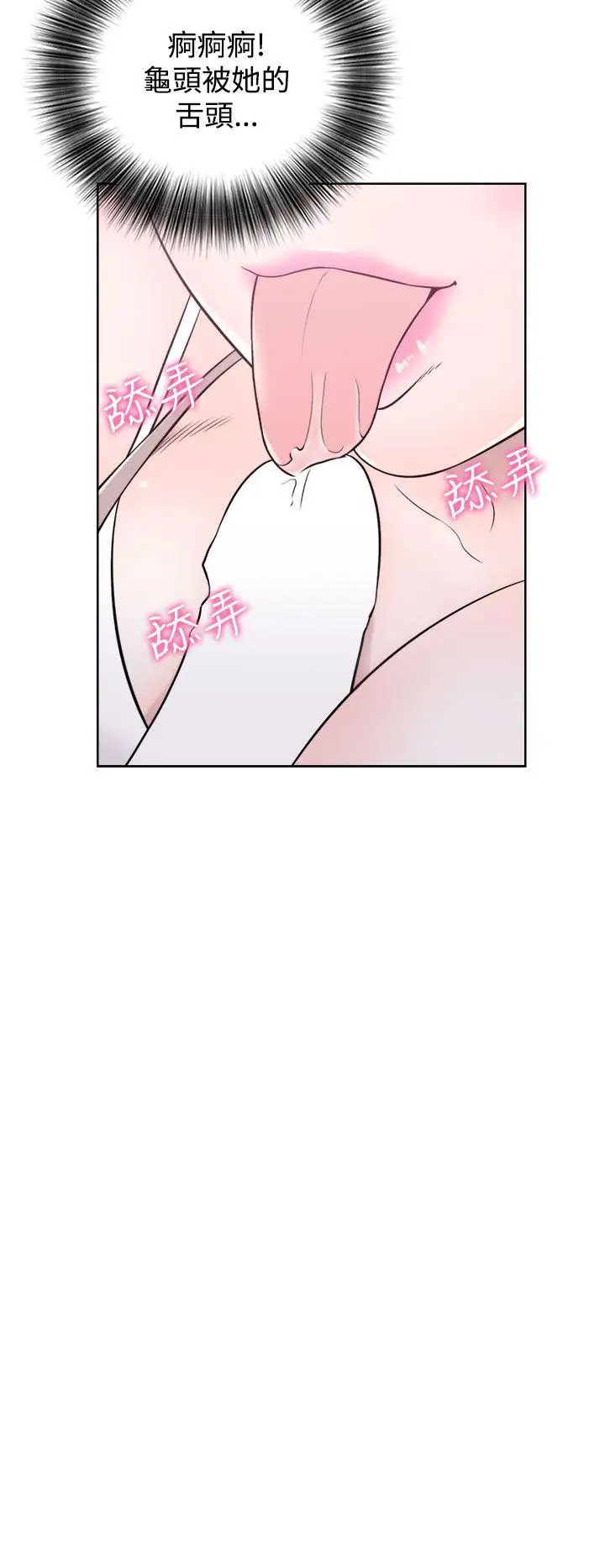 青春:逆齡小鮮肉第7话