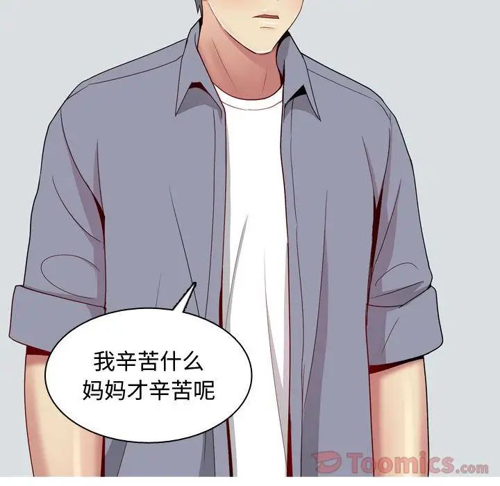 恋爱前奏曲：归来第12话