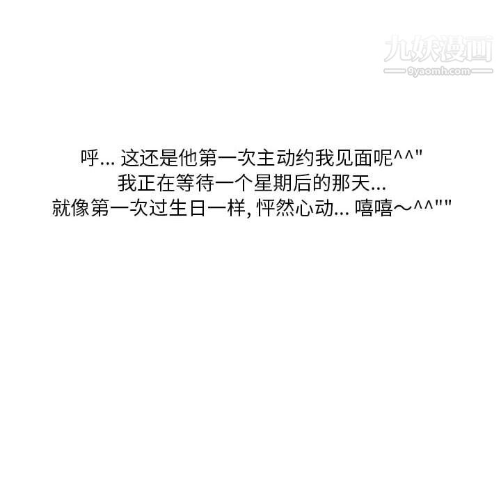 情事物语Original第18话