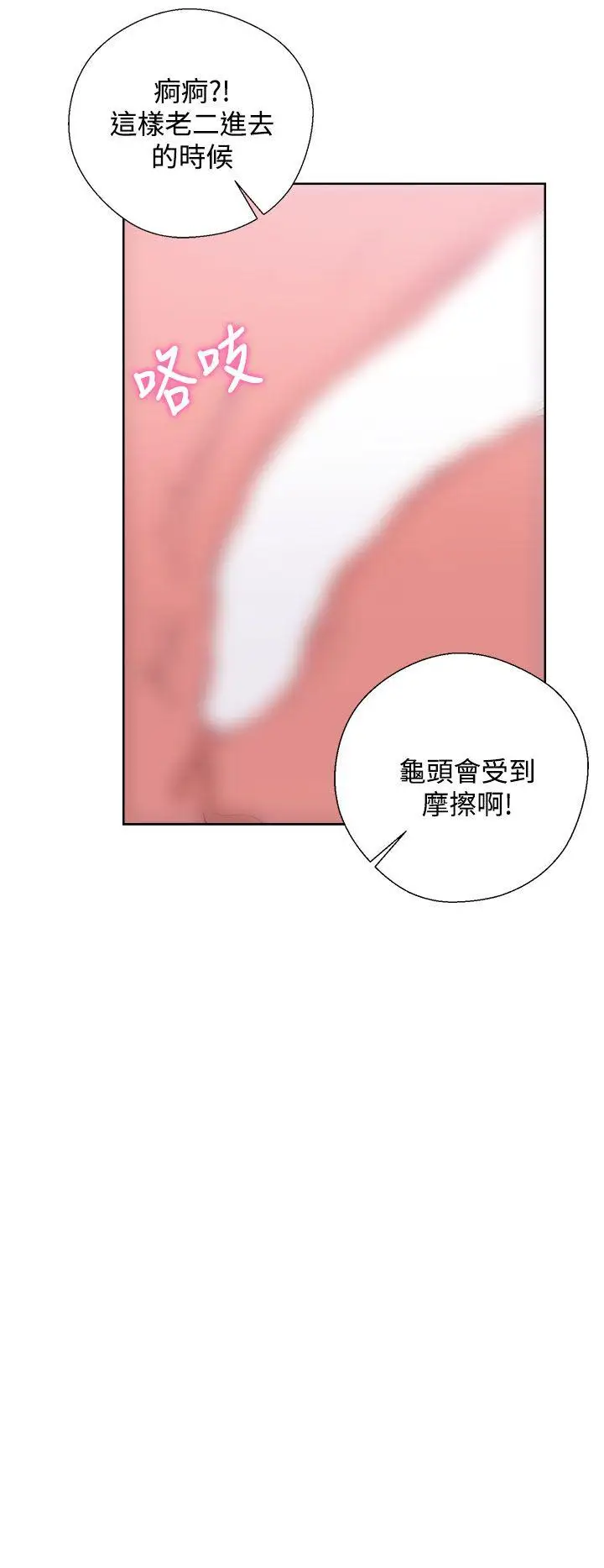 青春:逆龄小鲜肉第7话