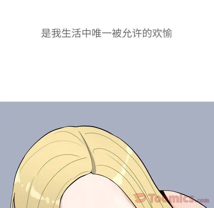 恋爱前奏曲：归来第12话