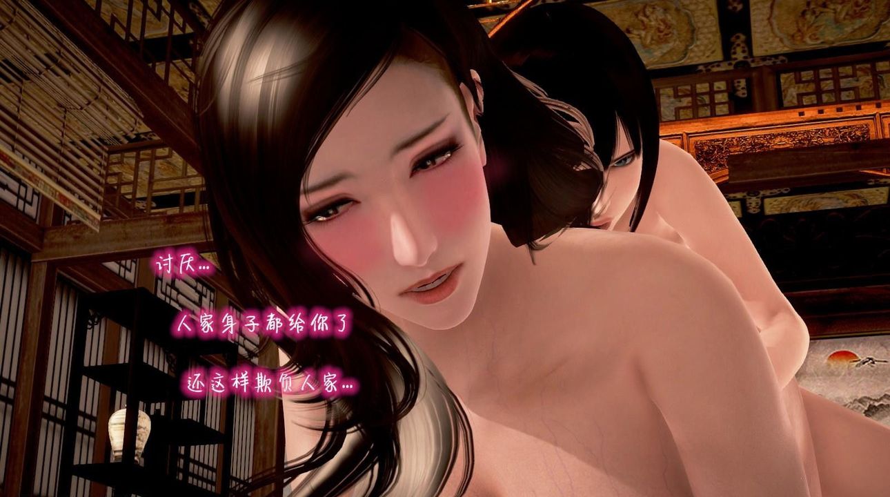 [3D]出轨的黄蓉第03话