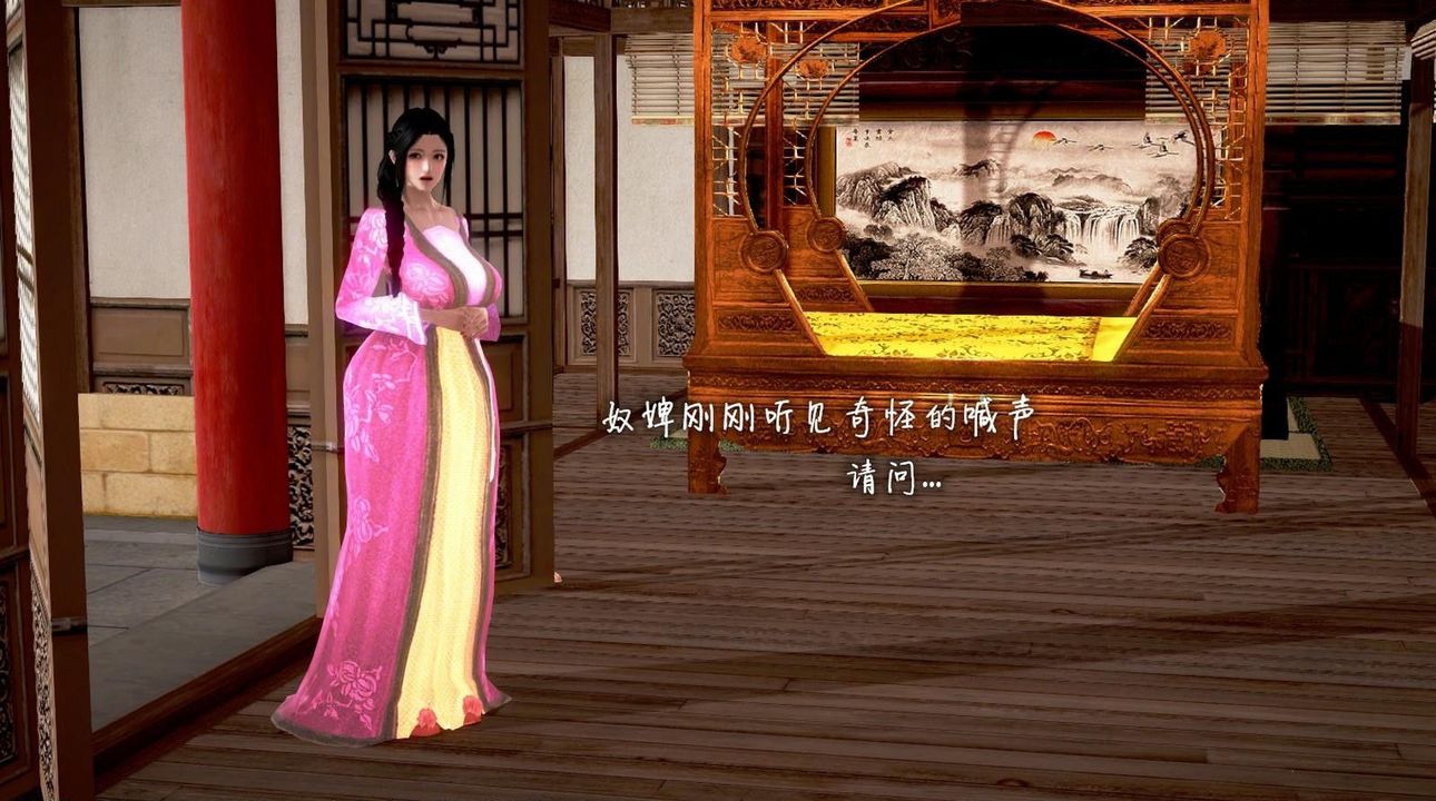 [3D]出轨的黄蓉第03话