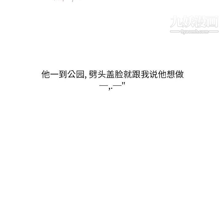 情事物語Original第19話