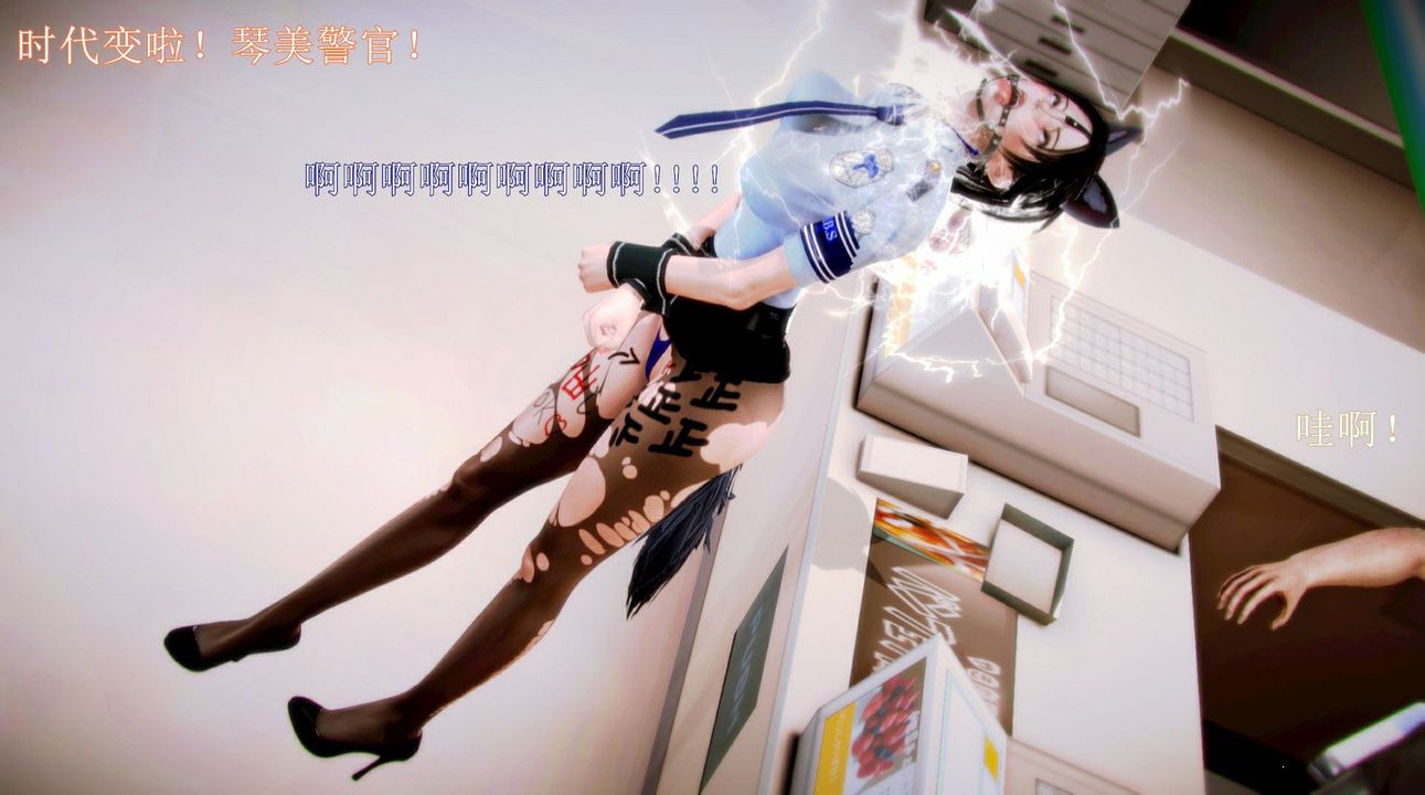 [3D]弱肉强食S1-S2番外篇X6琴美警官调教日志第七天扩写