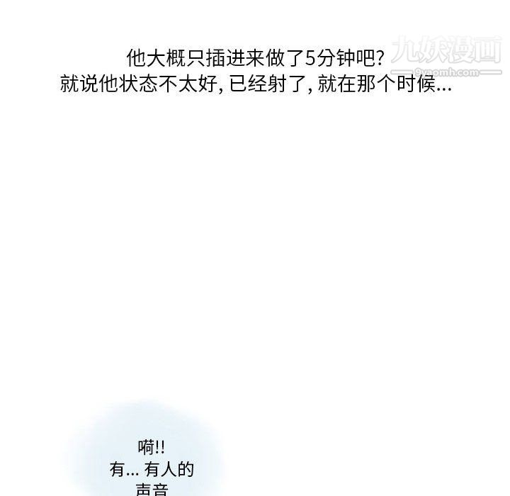 情事物语Original第19话