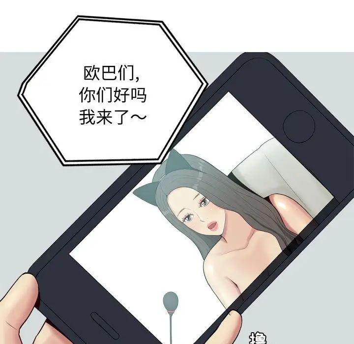 恋爱前奏曲：归来第12话