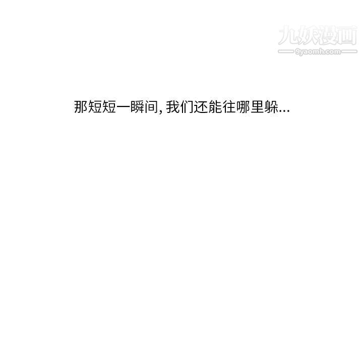 情事物语Original第19话