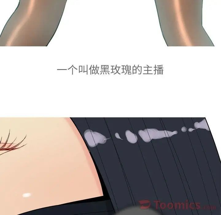 恋爱前奏曲：归来第12话