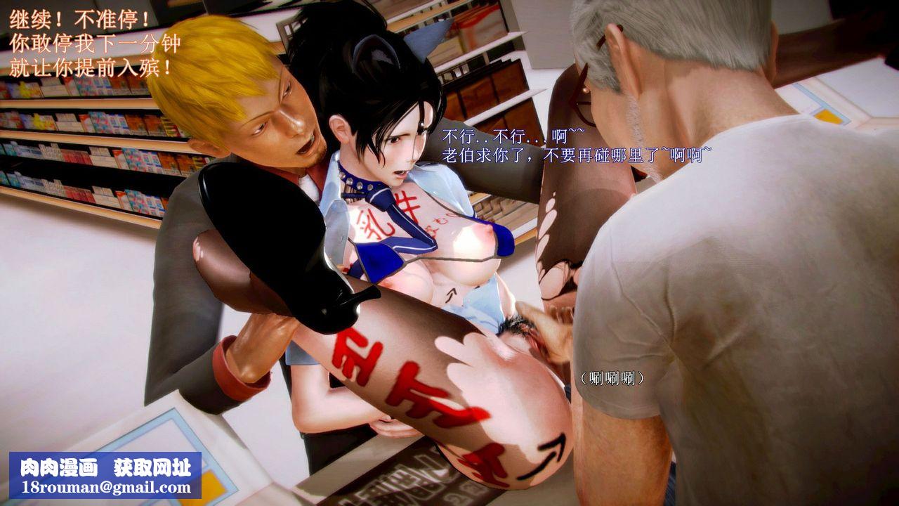 [3D]弱肉强食S1-S2番外篇X6琴美警官调教日志第七天扩写