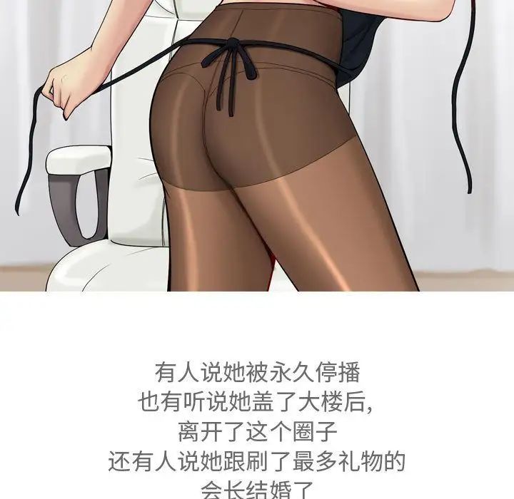 恋爱前奏曲：归来第12话