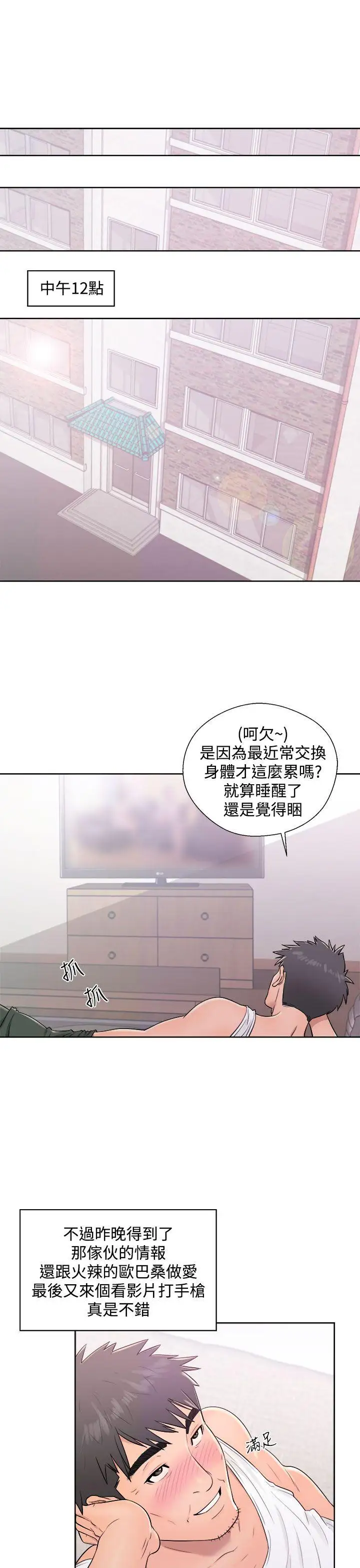 青春:逆龄小鲜肉第8话