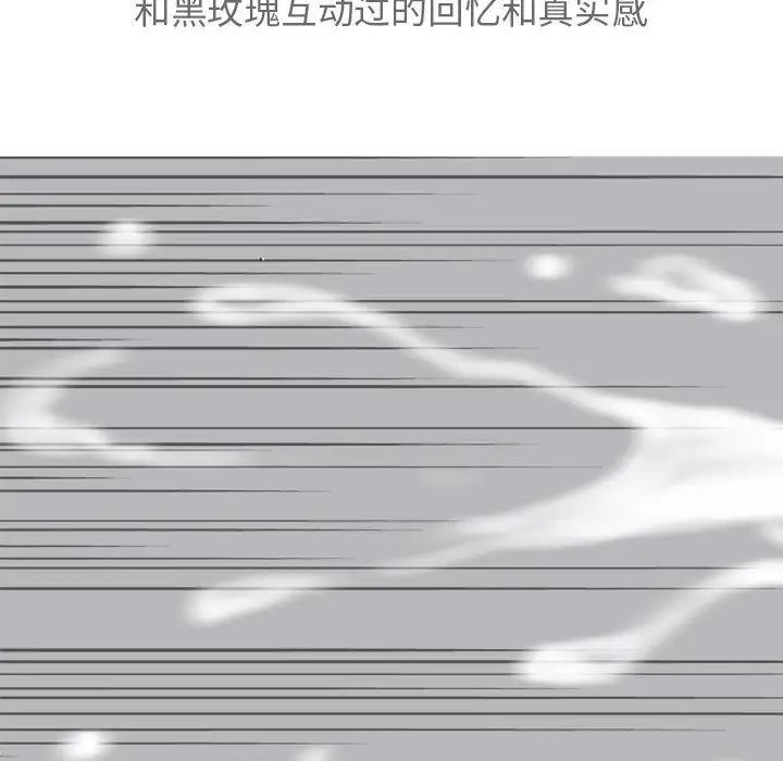 戀愛前奏曲：歸來第12話