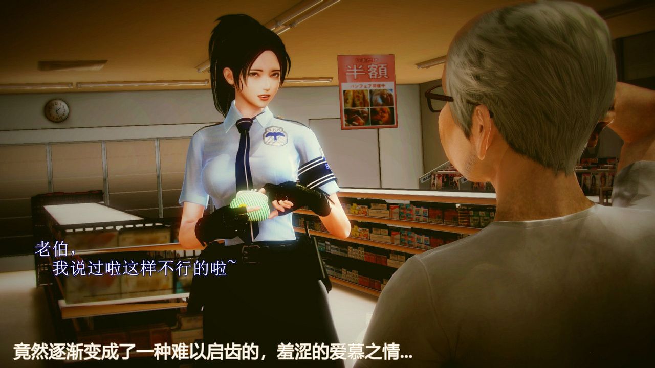 [3D]弱肉强食S1-S2番外篇X6琴美警官调教日志第七天扩写