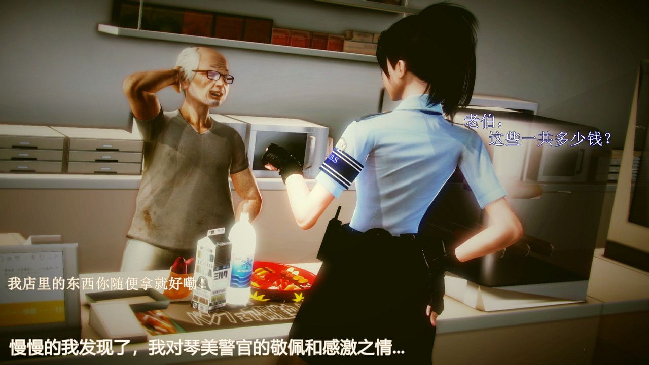 [3D]弱肉强食S1-S2番外篇X6琴美警官调教日志第七天扩写