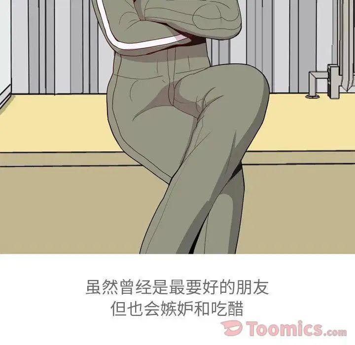 戀愛前奏曲：歸來第12話