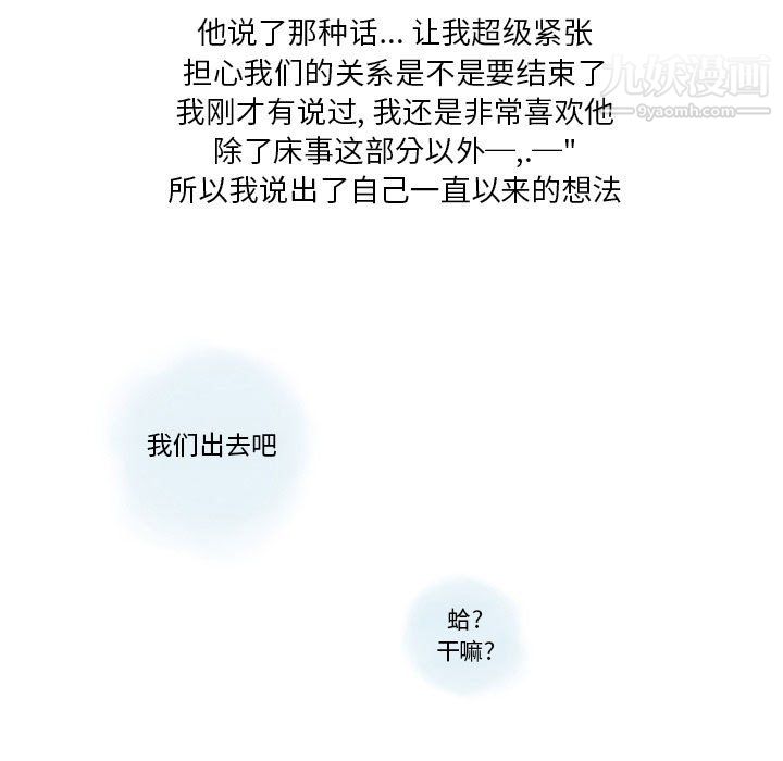 情事物语Original第19话