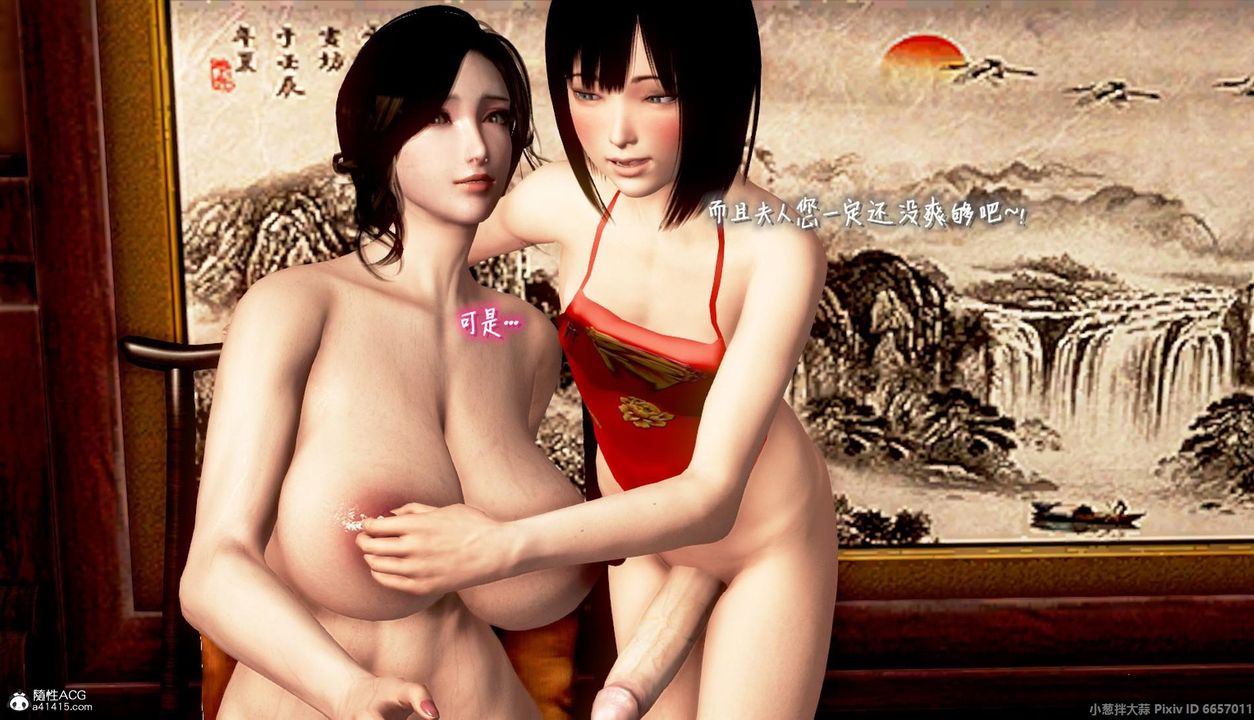 [3D]出轨的黄蓉第04话