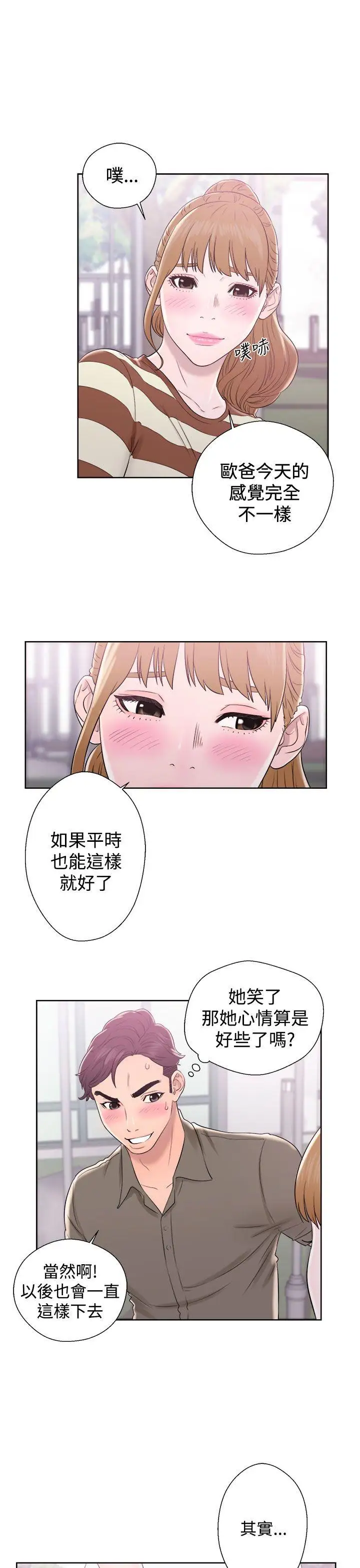 青春:逆龄小鲜肉第8话