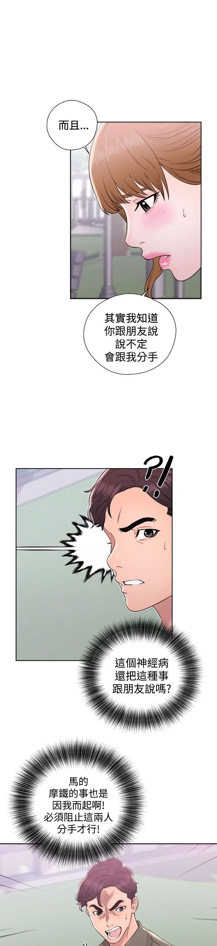 青春:逆龄小鲜肉第8话