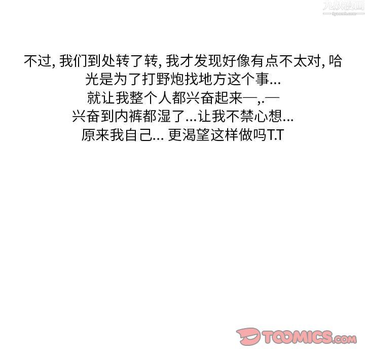 情事物语Original第20话