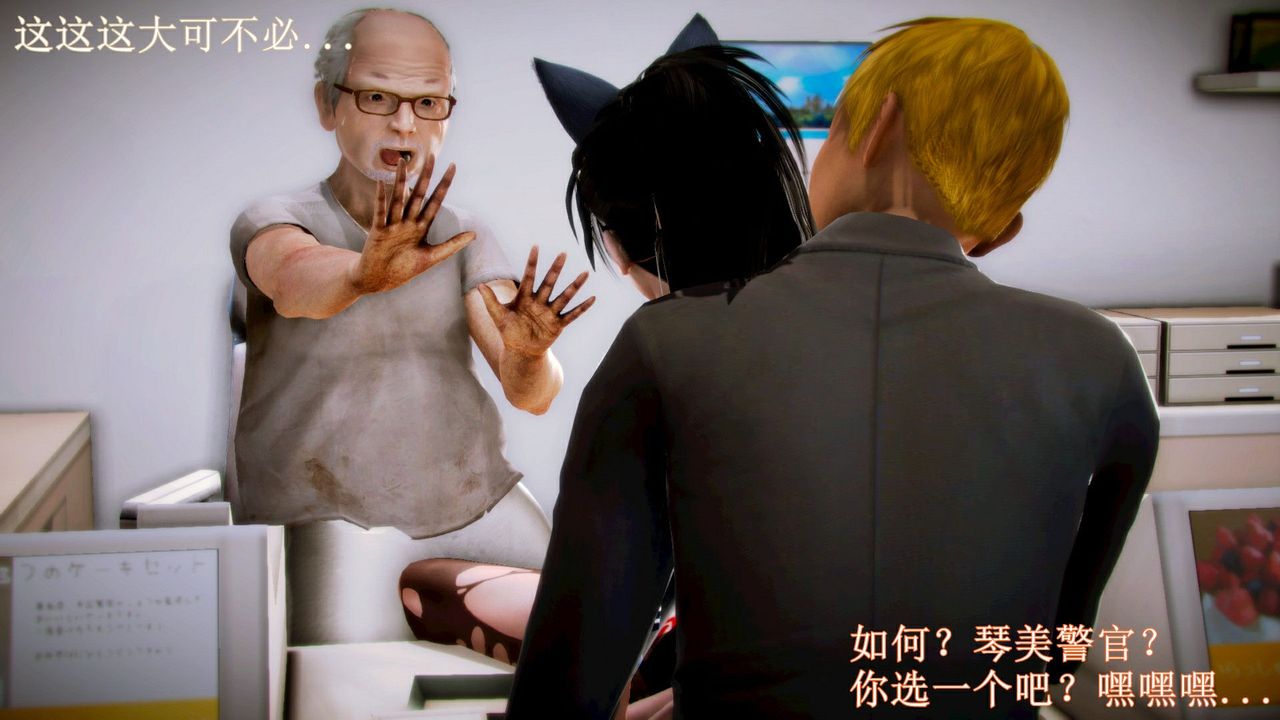 [3D]弱肉强食S1-S2番外篇X6琴美警官调教日志第七天扩写