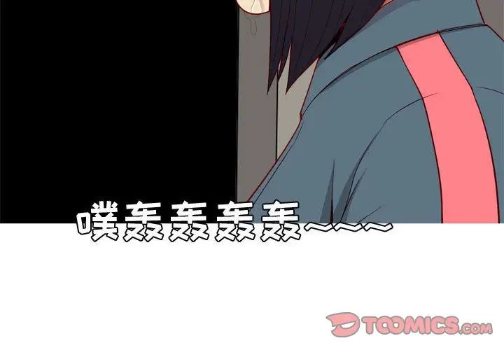 戀愛前奏曲：歸來第13話