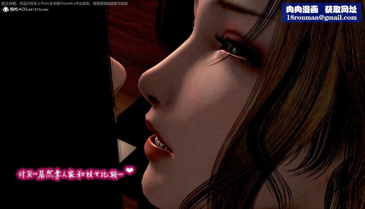 [3D]出轨的黄蓉第05话