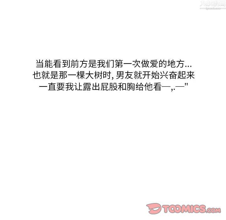 情事物語Original第20話