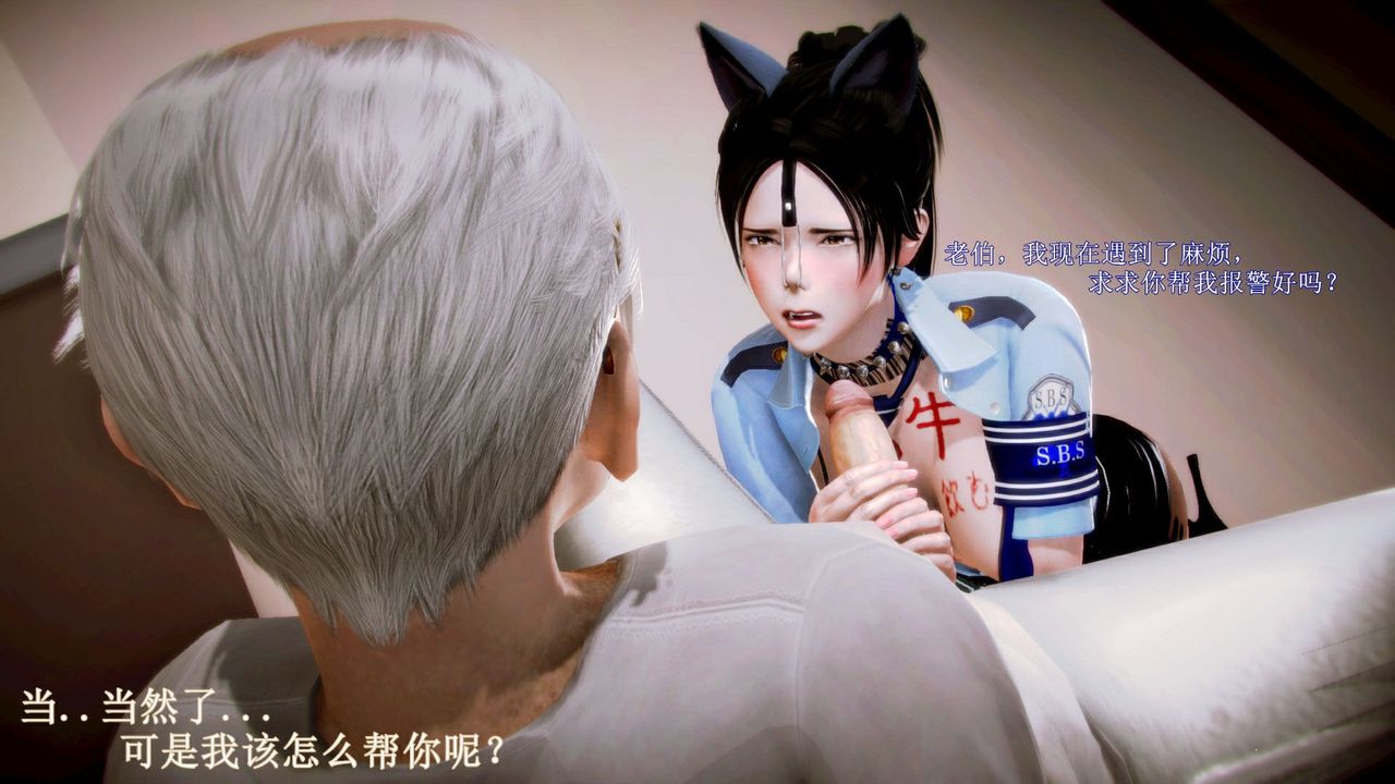 [3D]弱肉强食S1-S2番外篇X6琴美警官调教日志第七天扩写