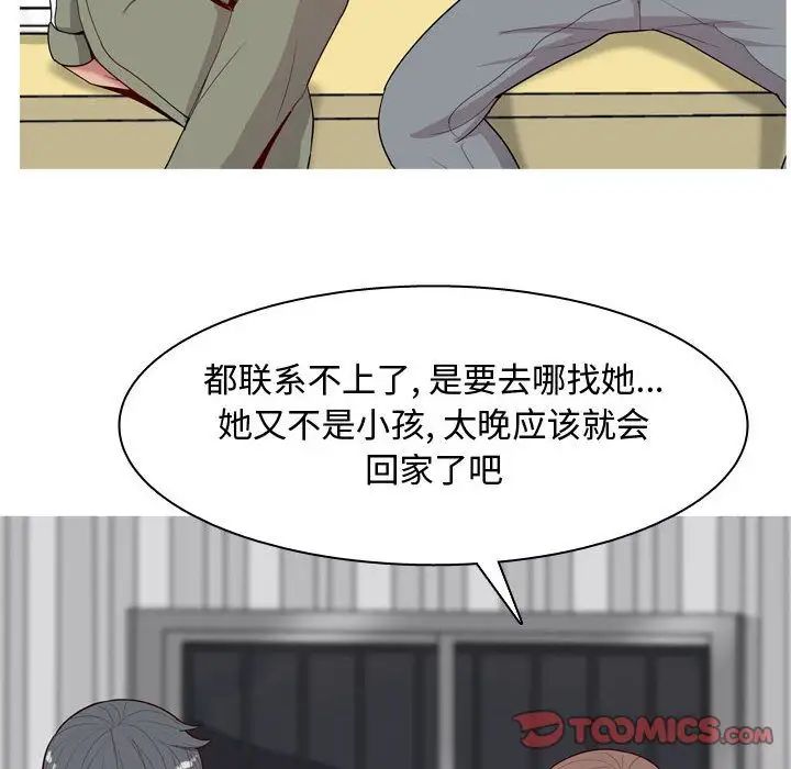 戀愛前奏曲：歸來第13話