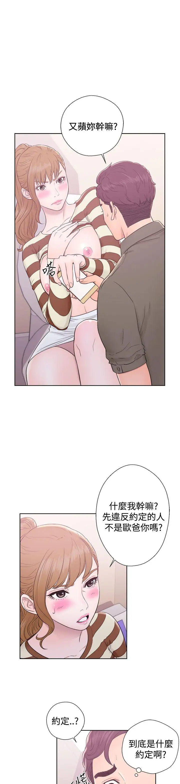 青春:逆龄小鲜肉第9话