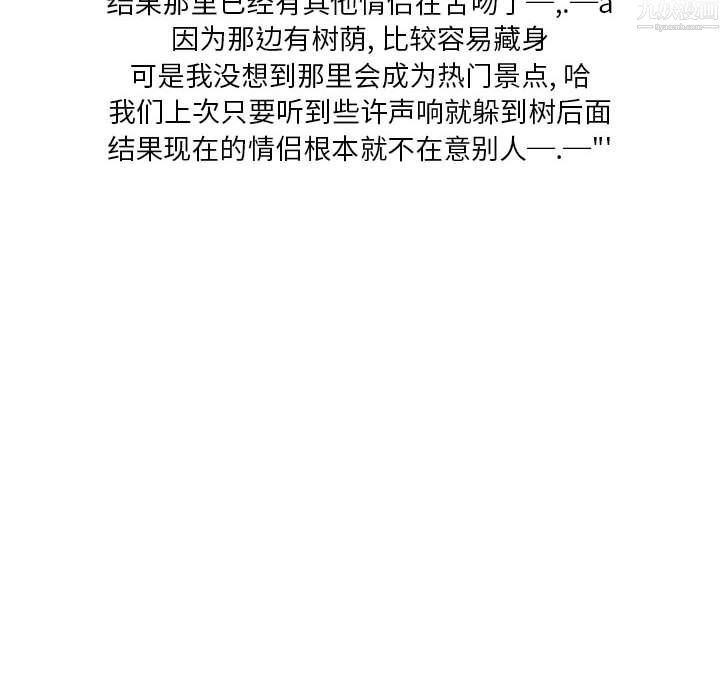 情事物语Original第20话