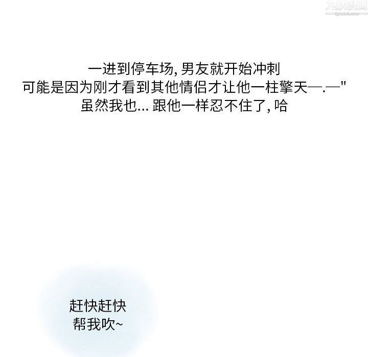 情事物語Original第20話