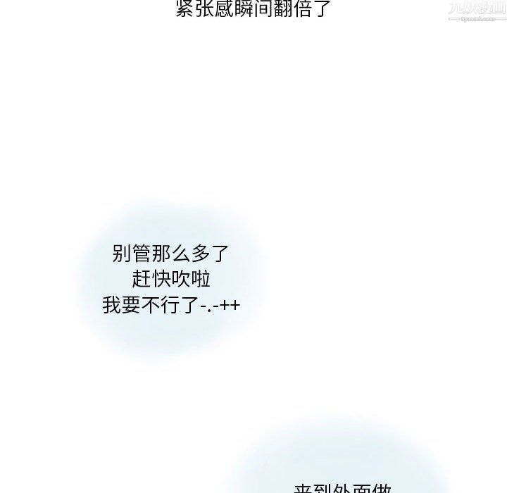 情事物语Original第20话