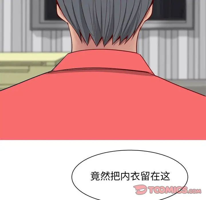 恋爱前奏曲：归来第13话