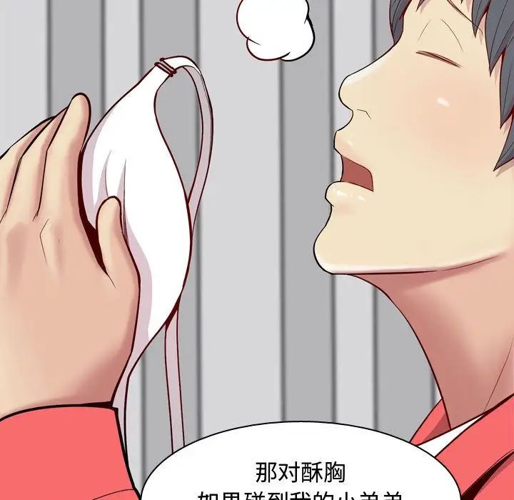 恋爱前奏曲:归来第13话