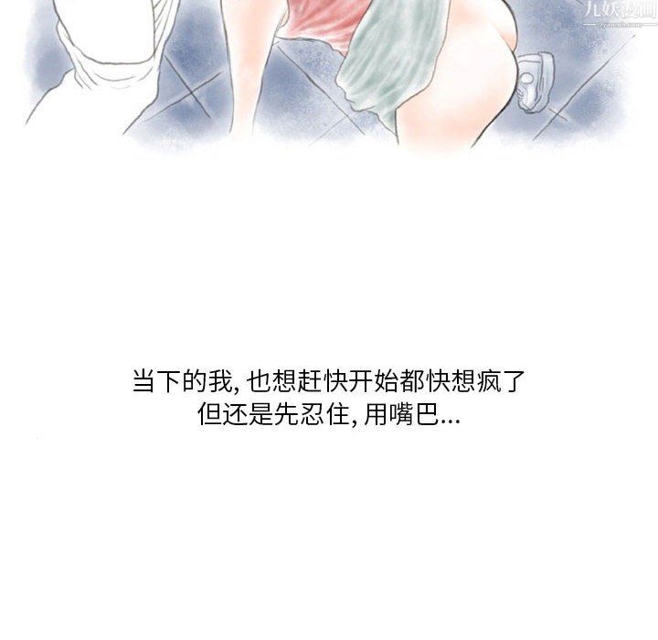 情事物语Original第20话