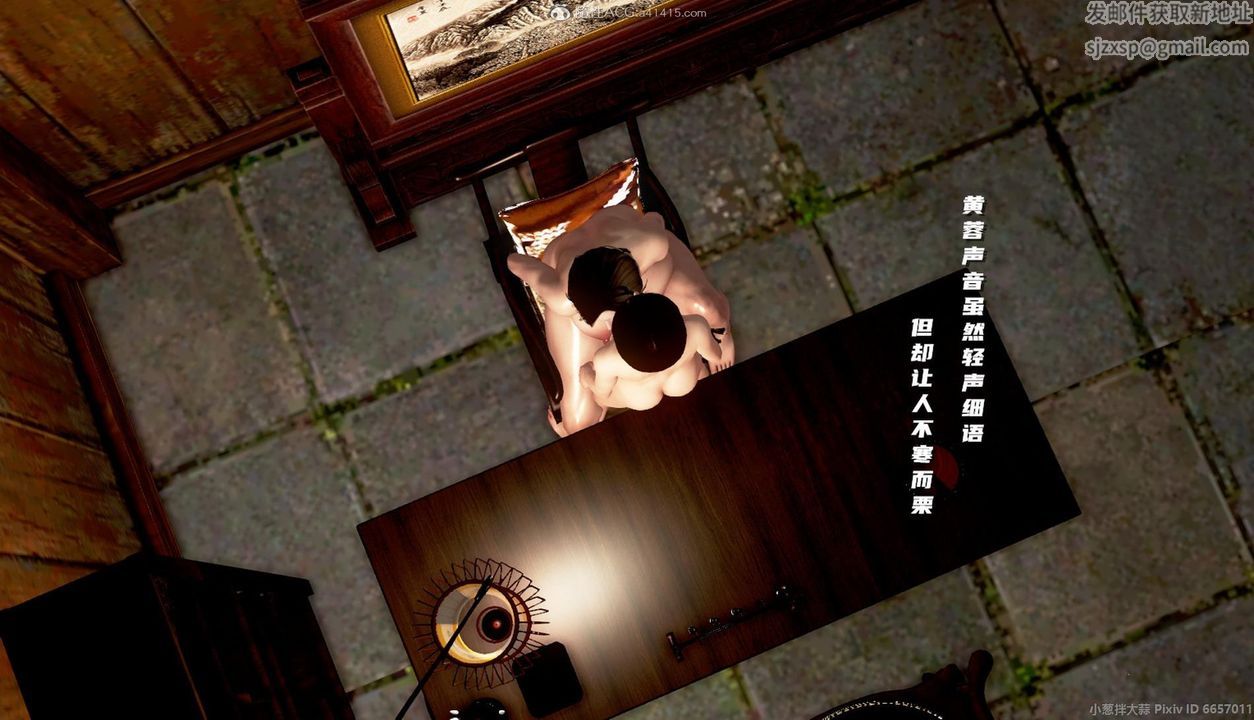 [3D]出軌的黃蓉第05話