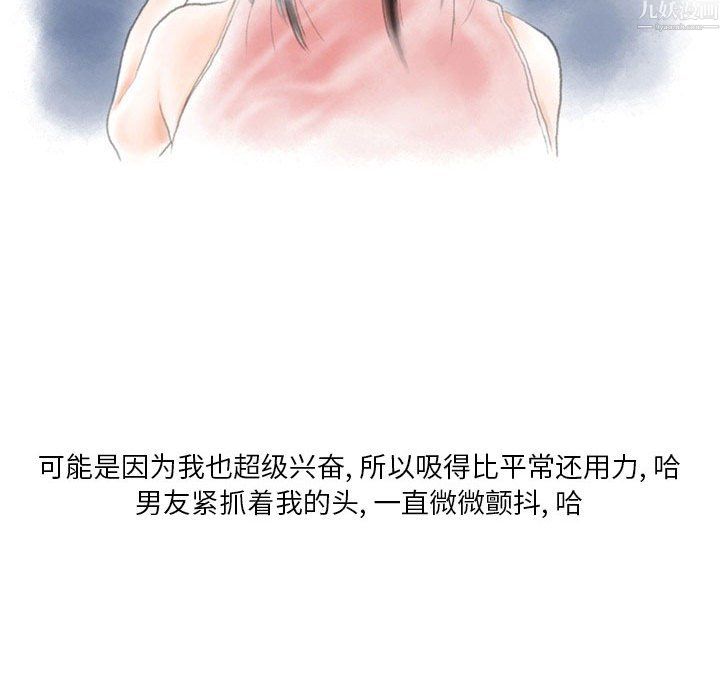 情事物语Original第20话