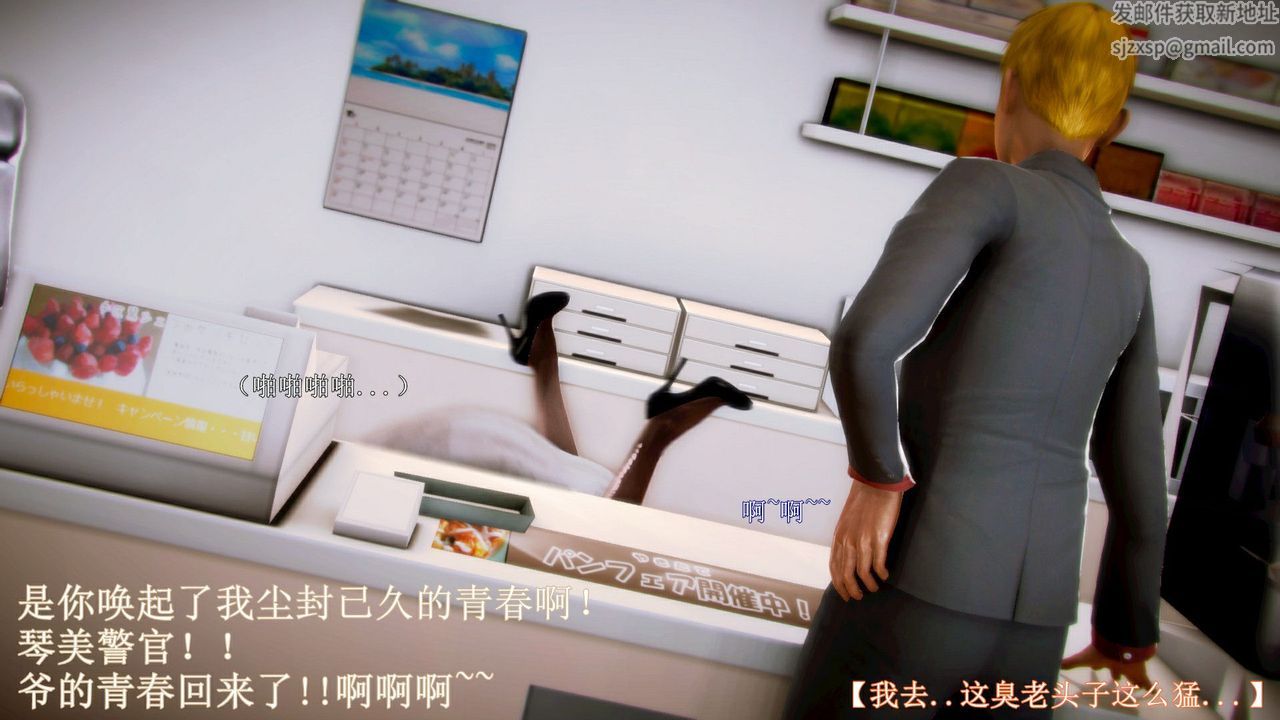 [3D]弱肉强食S1-S2番外篇X6琴美警官调教日志第七天扩写