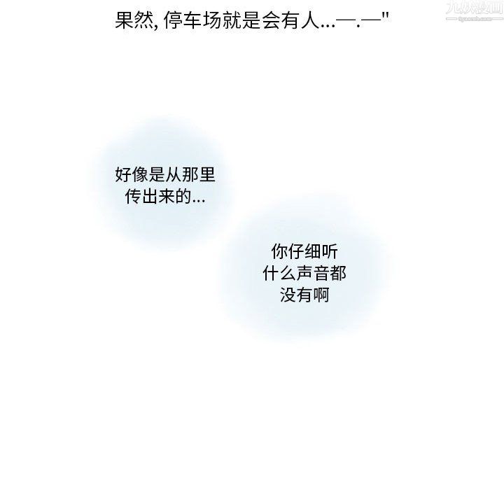 情事物語Original第20話