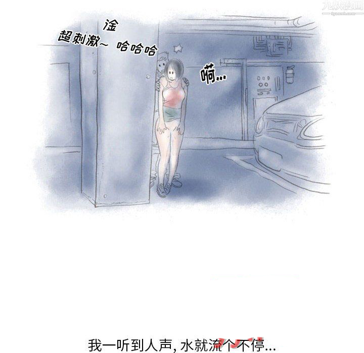 情事物语Original第20话