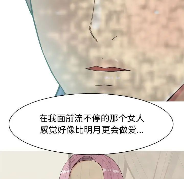 恋爱前奏曲：归来第13话