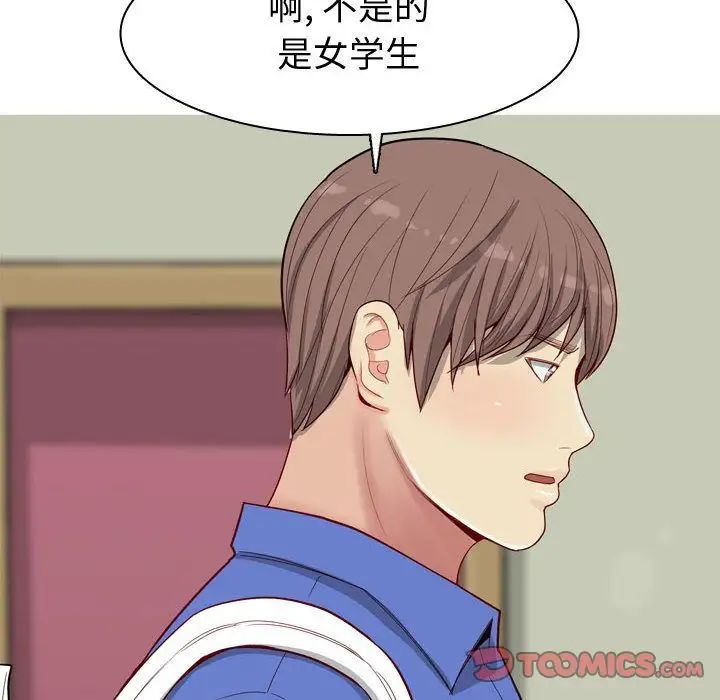 恋爱前奏曲：归来第13话