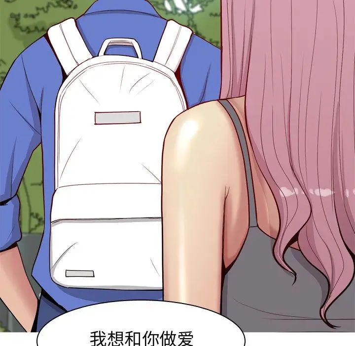 恋爱前奏曲:归来第13话