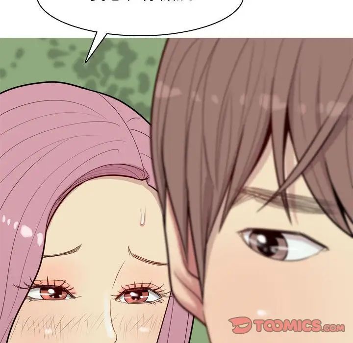 恋爱前奏曲:归来第13话