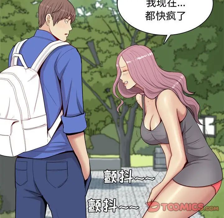 恋爱前奏曲:归来第13话