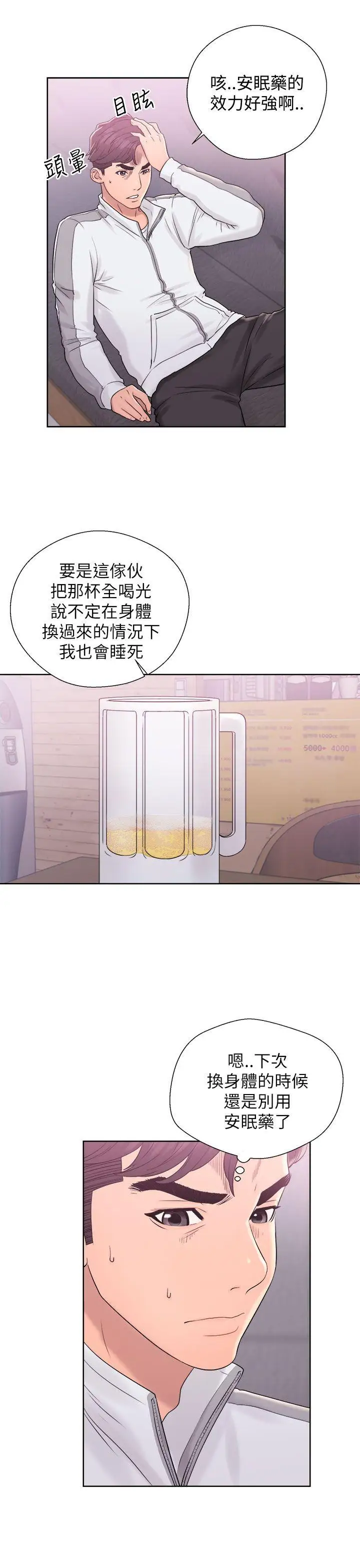 青春:逆龄小鲜肉第10话